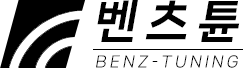 벤츠튜닝 | 벤츠튠