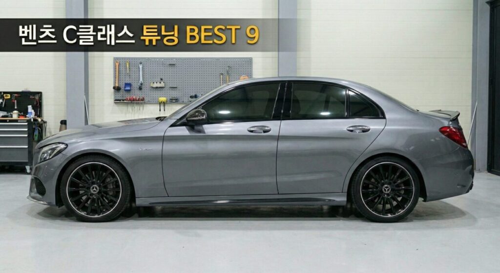 벤츠 C클래스 튜닝 BEST 9 / 다운 스프링 / 일체형 서스펜션